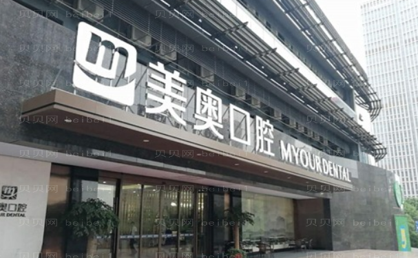 浙江美奥口腔门诊部,单颗牙种植,浙江美奥口腔门诊部单颗牙种植好的医生名单介绍