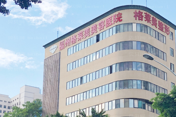 福州格莱美射频去法令纹好不好?