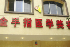 乐山金手指软骨整形矫正短鼻好不好？