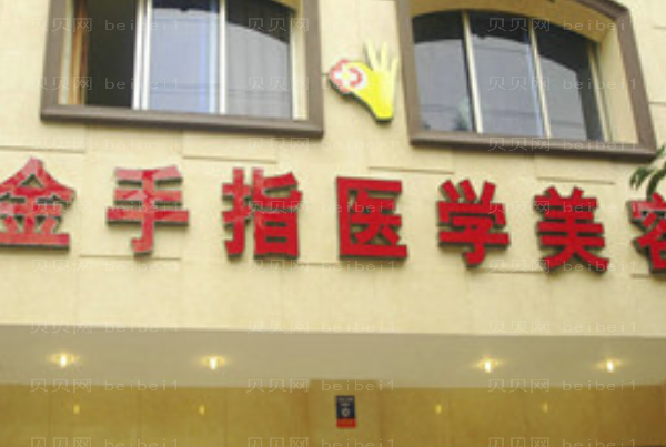 乐山金手指软骨整形矫正短鼻好不好?