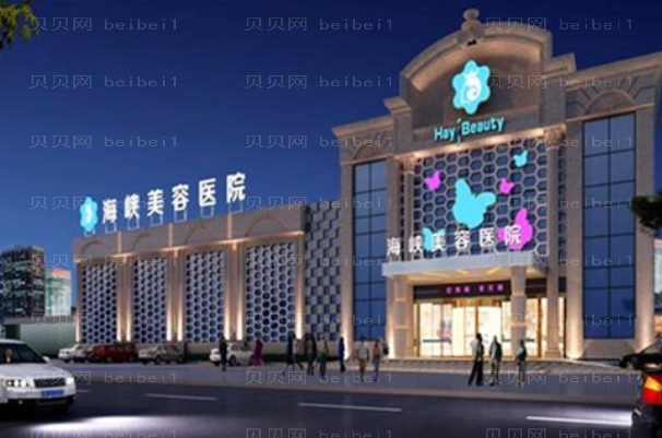泉州海峡膨体丰太阳穴王振荣医生怎么样?