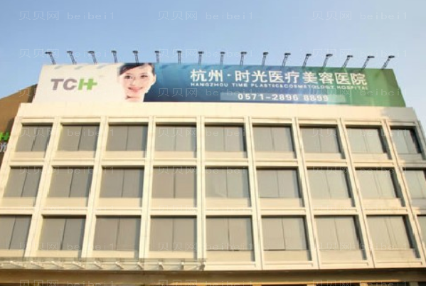 杭州时光去眼袋失败修复好不好?