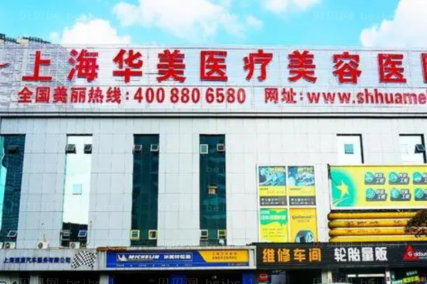 上海华美吸脂瘦脸好不好？