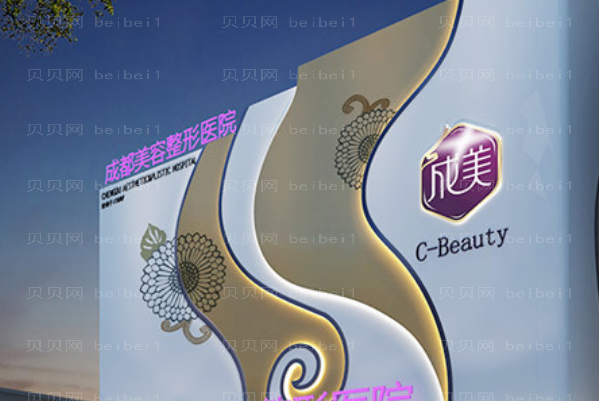 成都美容整形医院隆眉弓怎么样?
