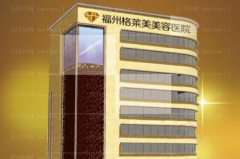福州格莱美自体皮瓣乳房再造周秀峰医生怎么样？