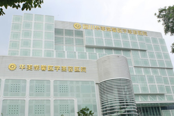 四川华美紫馨烫伤疤痕修复好不好?