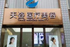 成都恒博天姿黑脸娃娃美白实力如何？