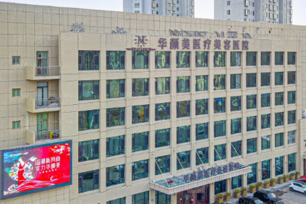 青岛华颜美厚唇改薄刘萌医生怎么样?