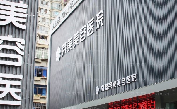 南昌乳房下垂矫正修复比较好的医院提名