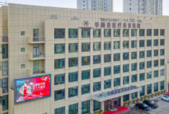 青岛华颜美射频去法令纹怎么样？