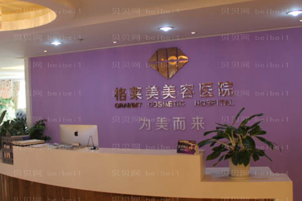 福州格莱美眼部修复怎么样?
