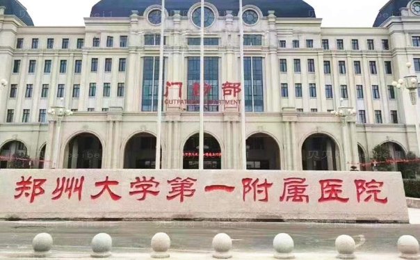 郑州抗衰除皱医院名单整理?名单来袭!