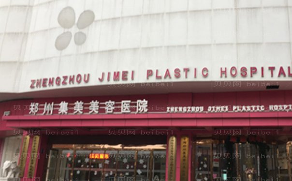 郑州抗衰除皱医院名单整理?名单来袭!
