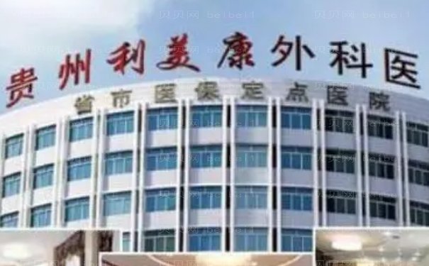 贵阳射频瘦小腿专业医院推荐