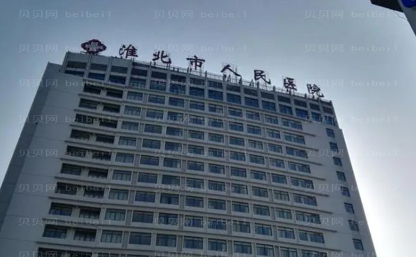 淮北人民医院皮肤科医生哪个好