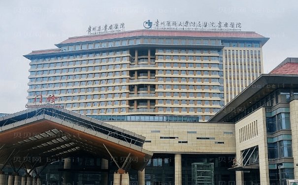 贵阳去妊娠纹医院名单