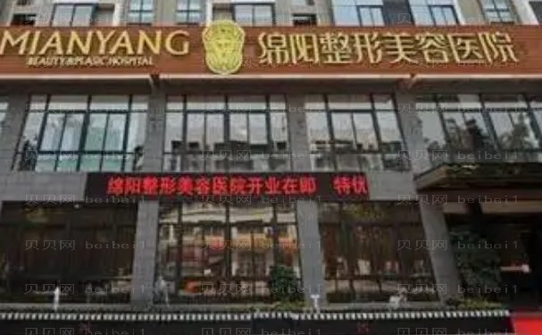 绵阳去副乳医院测评