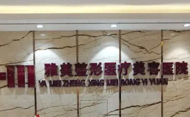 哈尔滨胶原蛋白填充泪沟整形医院揭秘