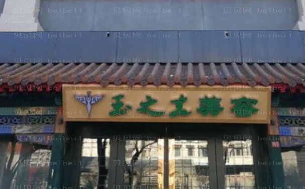 北京眼部整形医生名单