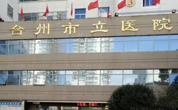 台州开外眼角专家实力哪个好