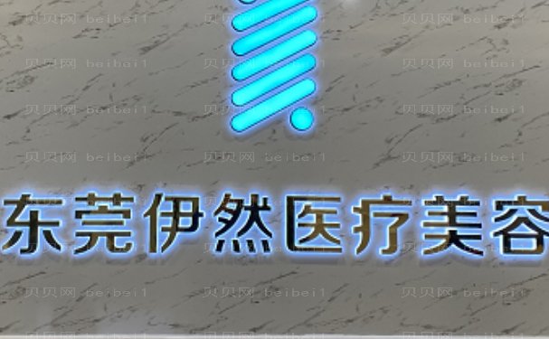 东莞玻尿酸去抬头纹医生谁的技术好