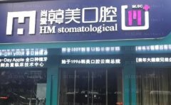 云南尚爱韩美口腔医院隐适美矫正哪位医生做的比较好