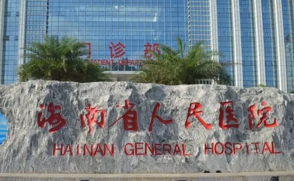 海口祛痘的医生有哪些?技术实力好