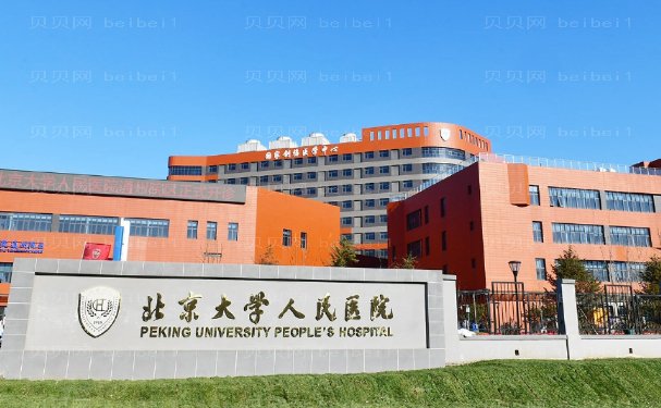 北京抽脂三甲医院名单介绍