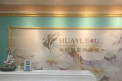 北京华悦府去法令纹失败修复好不好？