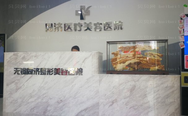 无锡去黑眼圈专家实力哪个好