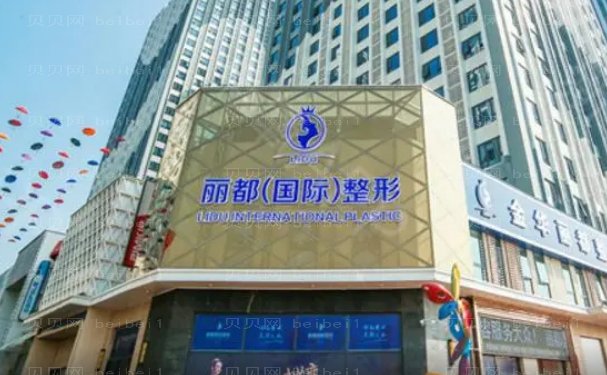 金华玻尿酸丰唇珠较好的医生名单