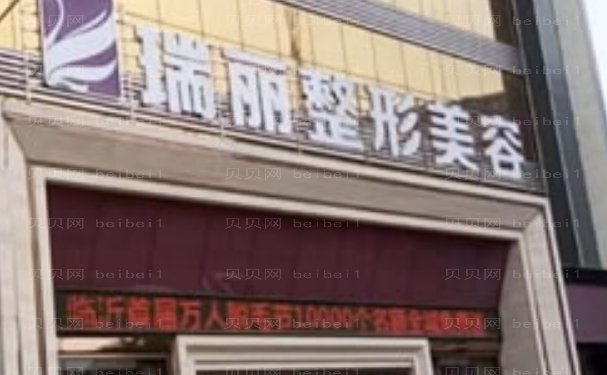 临沂玻尿酸去眉间纹好得医生介绍一览