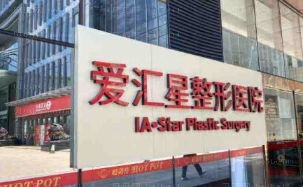 中山玻尿酸去黑眼圈好的医院名单一览