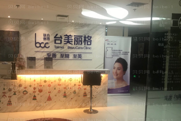 合肥台美丽格射频去法令纹实力如何？