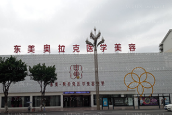 德阳东美奥拉克黑脸娃娃美白怎么样?