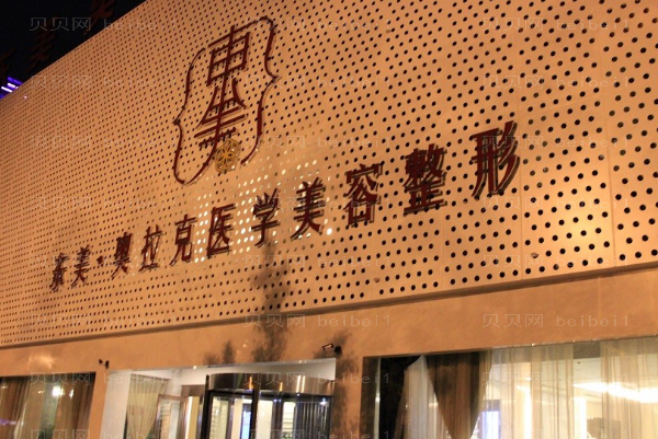 德阳东美奥拉克黑脸娃娃美白怎么样?