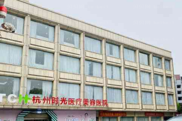 杭州时光黑脸娃娃美白实力如何?