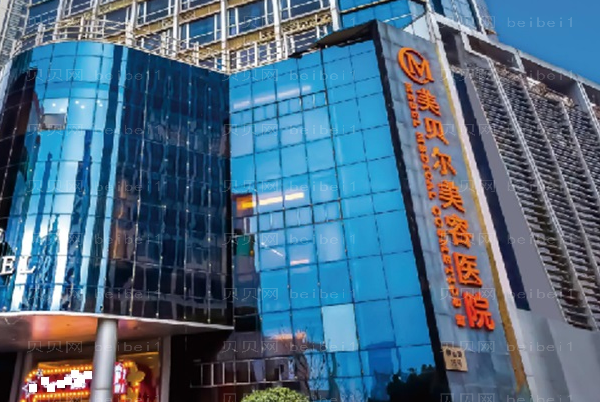 苏州美贝尔开内眼角实力如何?