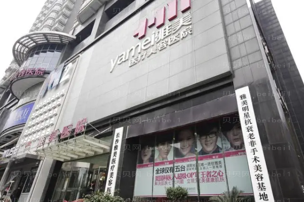 长沙雅美鼻翼缺损修复怎么样？