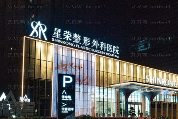 重庆星荣鼻翼减薄怎么样?