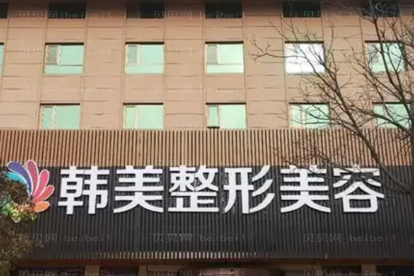 南昌韩美光子去黑痣好不好?