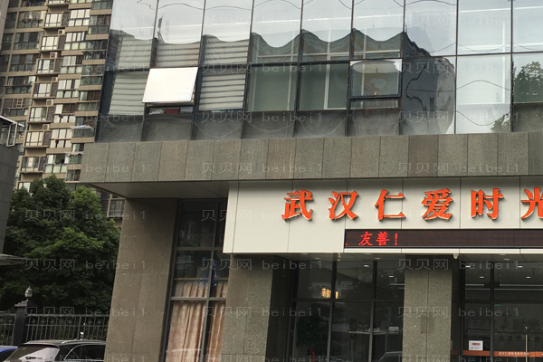 武汉仁爱时光光子去黑痣好不好？