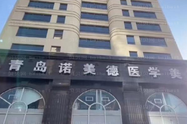 济南诺美德光子去黑痣徐长帅医生好不好?