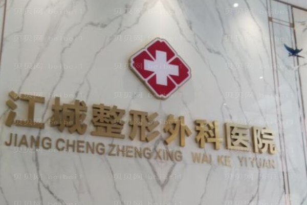 武汉江城光子去黑痣王志医生实力如何？