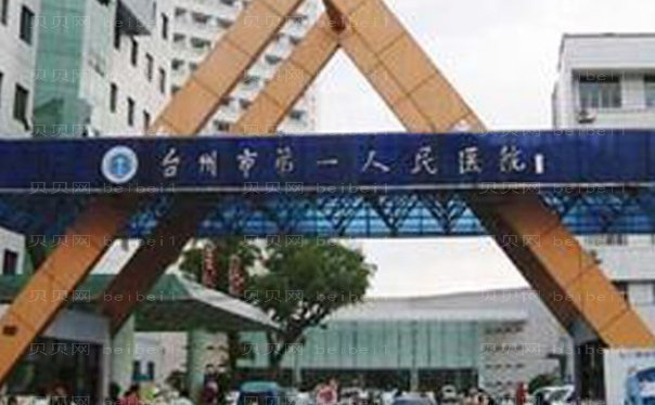 台州硅胶隆胸专业医院