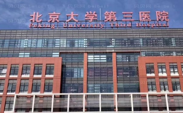 北京去眼角细纹哪个比较好