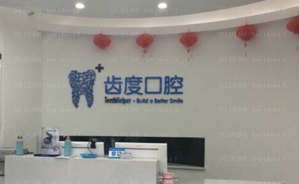 遵义汇川齿度口腔门诊部正畸好的医生盘点