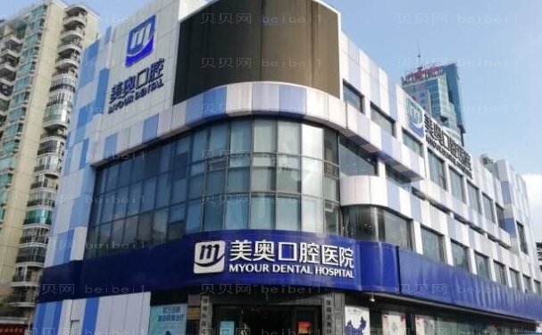 深圳美奥口腔医院那个医生好