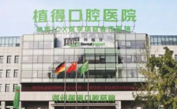 郑州植得口腔医院矫正牙齿怎么样
