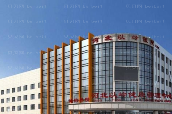 河北以岭玻尿酸去鱼尾纹刘斌医生实力如何?